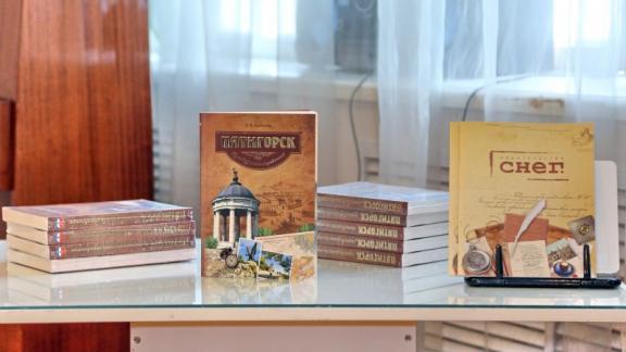 Окунуться в атмосферу Кавминвод помогает новый путеводитель