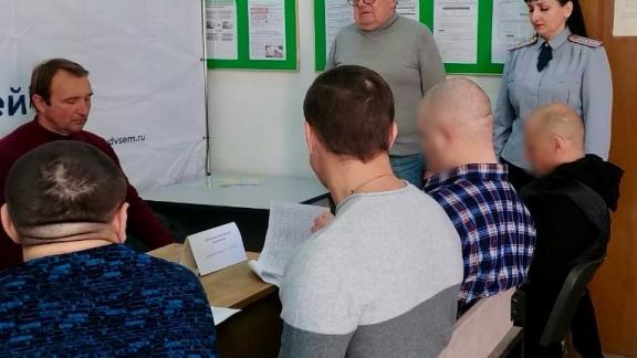 Осуждённые ставропольской колонии прошли собеседования на ярмарке вакансий