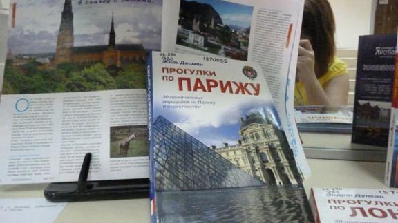 Выставка «Большие путешествия по странам и континентам» открылась в краевой библиотеке