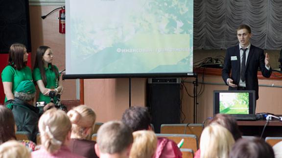 Сбербанк обучает селян финансовой грамотности