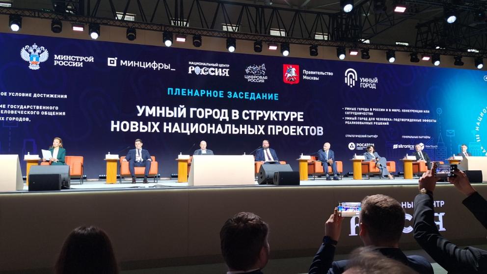 Ставрополье стало финалистом национальной премии «Умный город»