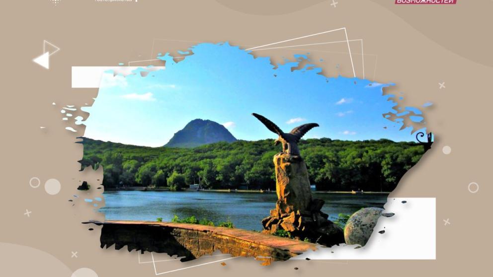 Ставропольский край примет финал направления «Развитие территорий» конкурса «Мастера гостеприимства»