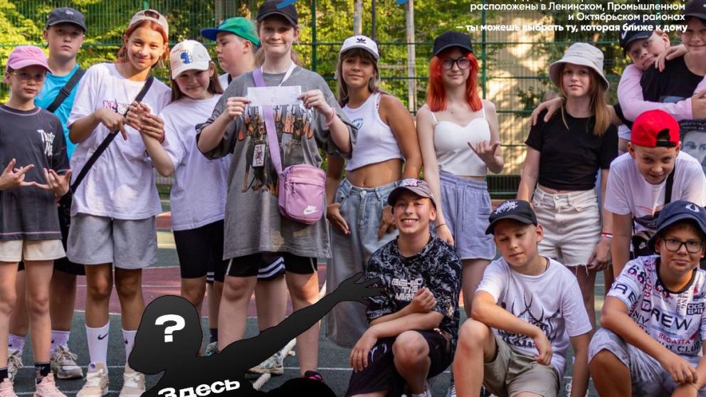 Молодёжь Ставрополя приглашают поработать с детьми на летних каникулах