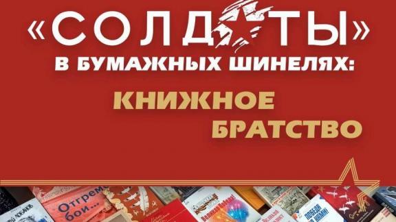 На Ставрополье продолжается патриотический проект библиотек