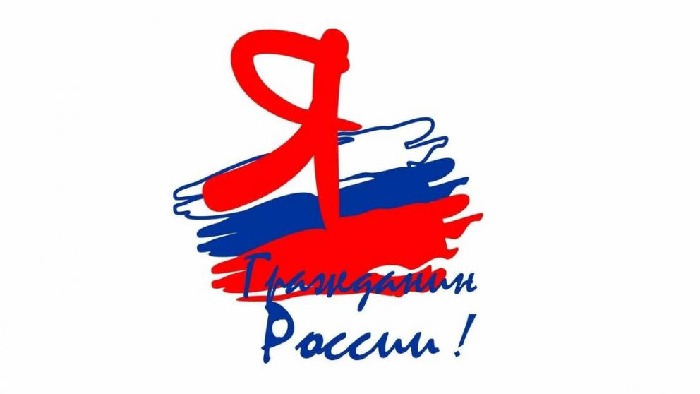 Школьники из Кочубеевского округа – в числе победителей конкурса «Я – гражданин России»