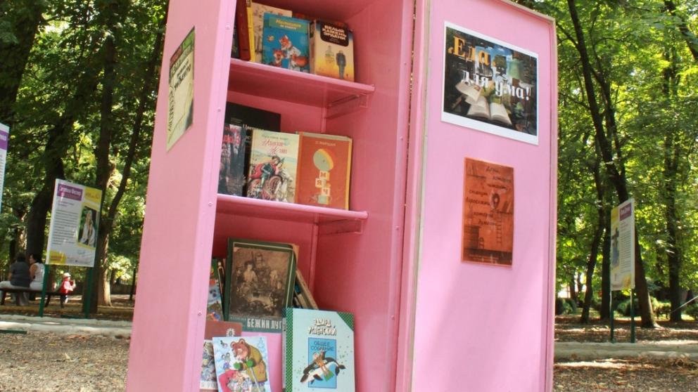 В Ставрополе краевая библиотека запустила необычную форму для буккроссинга