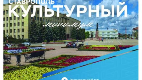 15 апреля жителей Ставрополя приглашают на бесплатные экскурсии в музеи