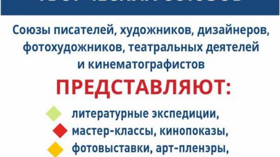 Ставрополье встречает международный форум творческих союзов «Белая акация»