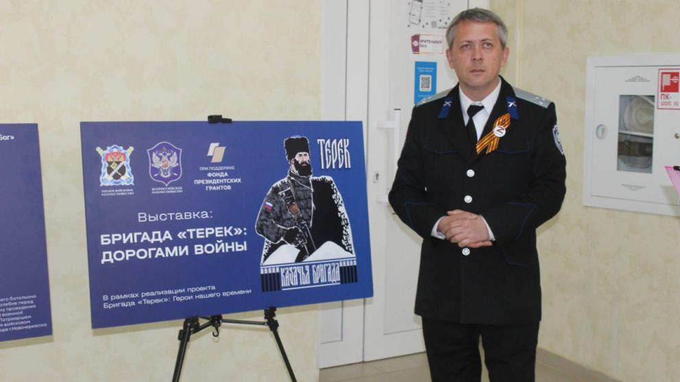 На Ставрополье проходит передвижная выставка «Бригада Терек: дорогами войны»