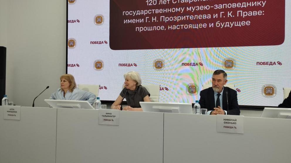 Ставропольскому государственному музею-заповеднику — 120 лет