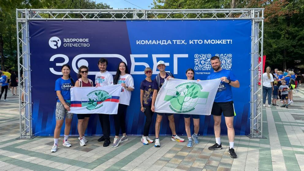 Медики краевой больницы приняли участие в последнем летнем забеге в Ставрополе