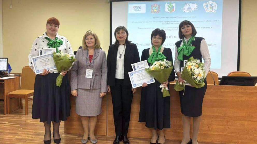 Педагог лицея из Невинномысска стала победителем краевого конкурса