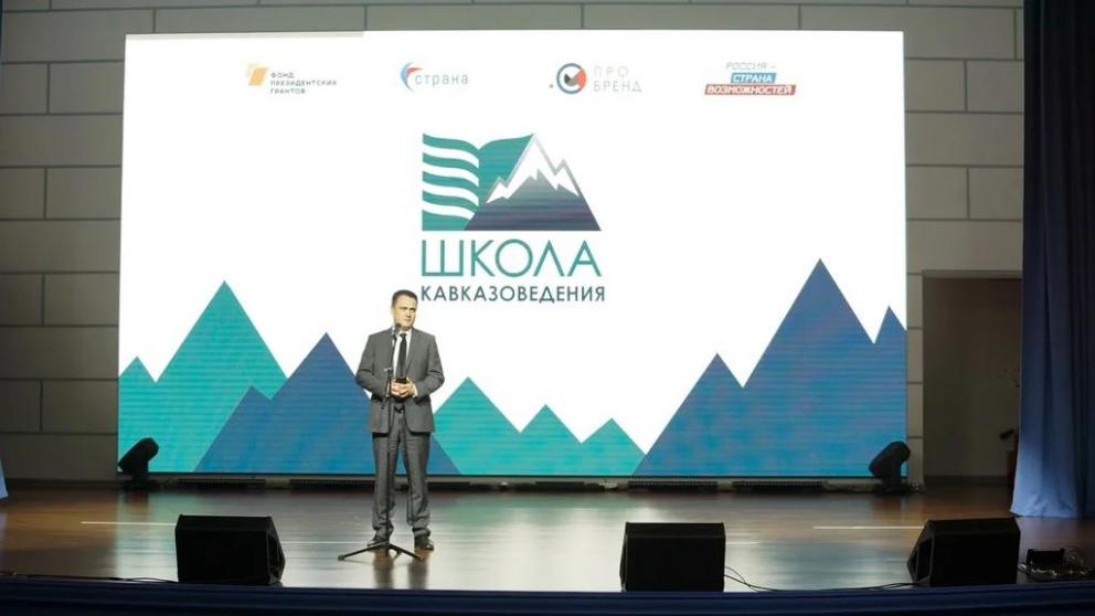 В финал «Школы Кавказоведения» прошли 24 студента Ставрополья