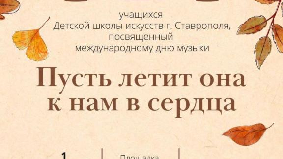 Фольклорный и танцевальный вечера подарят ставропольчанам в День пожилых людей