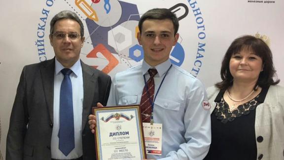 Ставропольский студент вошел в тройку лучших железнодорожников