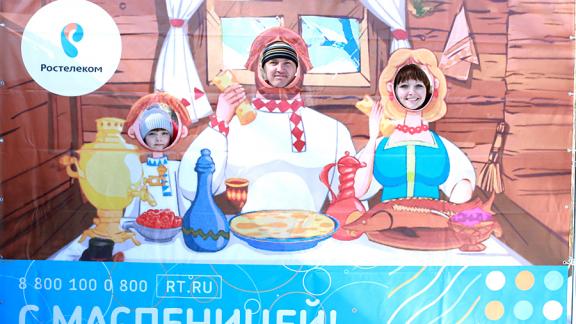 Ростелеком организовал весёлый праздник на Масленицу