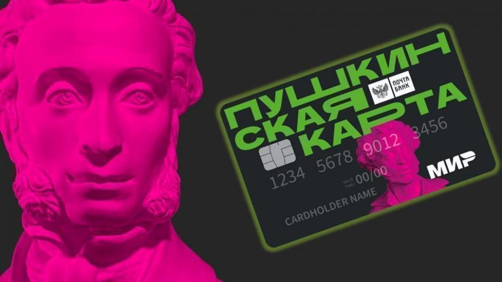 Молодые люди смогут попасть на «Большие гастроли» в Железноводске по Пушкинской карте