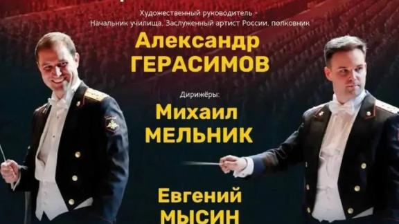 В Кисловодске пройдёт концерт военного оркестра суворовцев