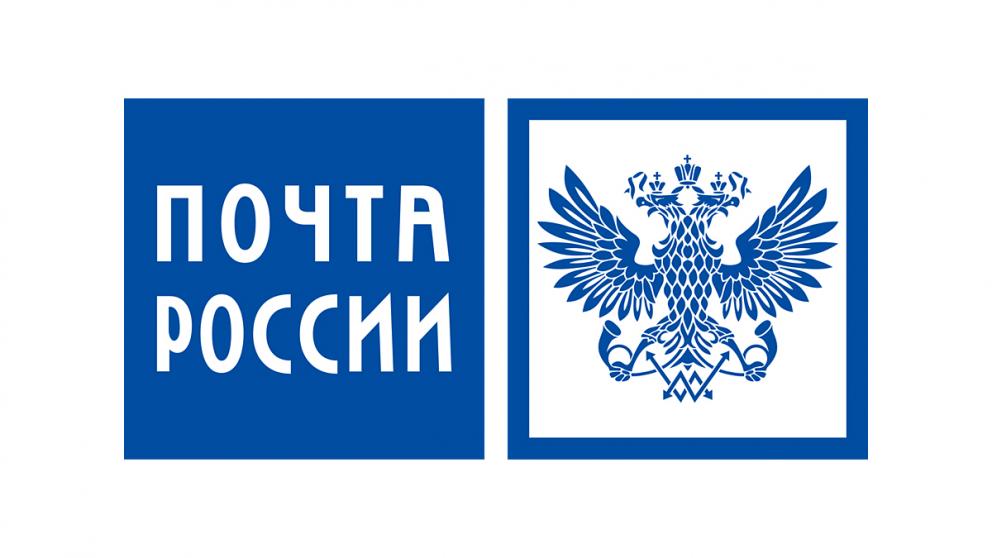 День российской почты отмечается 9 июля
