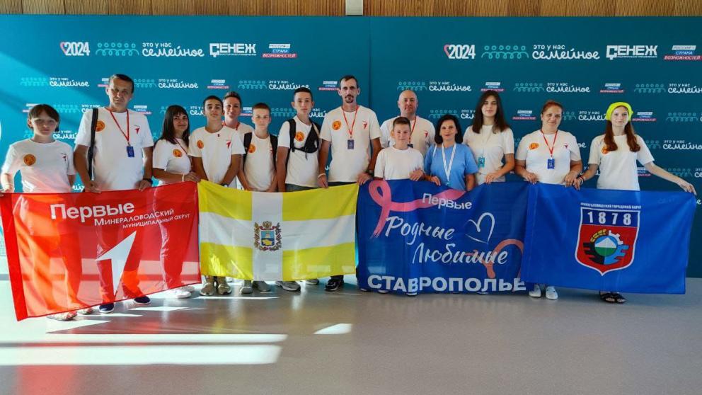 Команда Минеральных Вод стала победителем конкурса «Это у нас семейное»