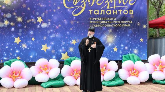 В селе Кочубеевском вручили награды победителям конкурса «Созвездие талантов»