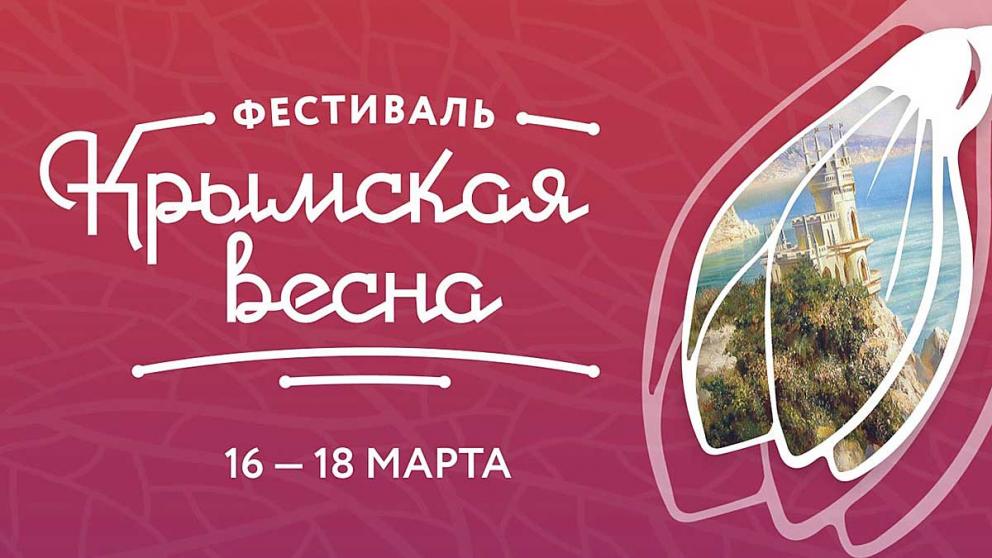 Как Ставрополь будет встречать «Крымскую весну»
