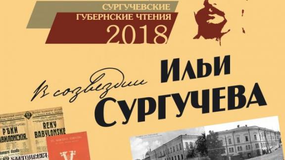 Непрочитанные строки Ильи Сургучёва прозвучат в библиотеке Ставрополя