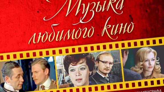 Губернаторский симфонический оркестр Петербурга сыграет в Ставрополе