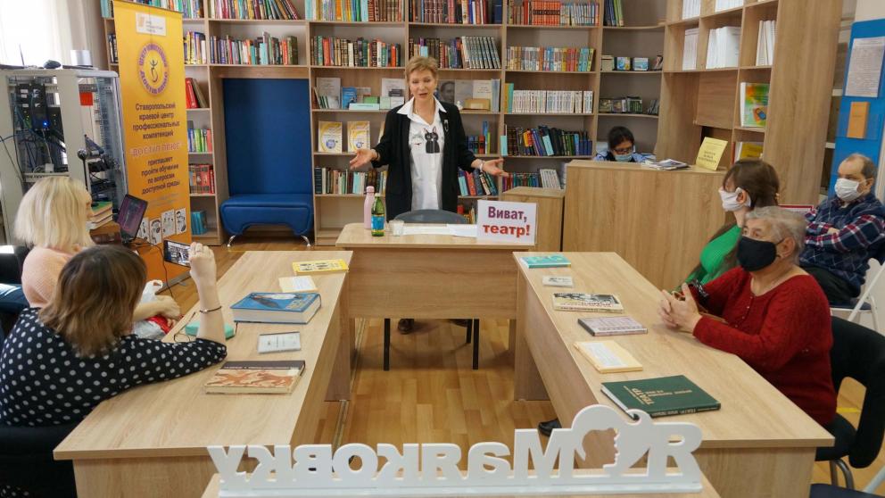 Читатели Ставропольской библиотеки для слепых имени Маяковского окунулись в мир театра