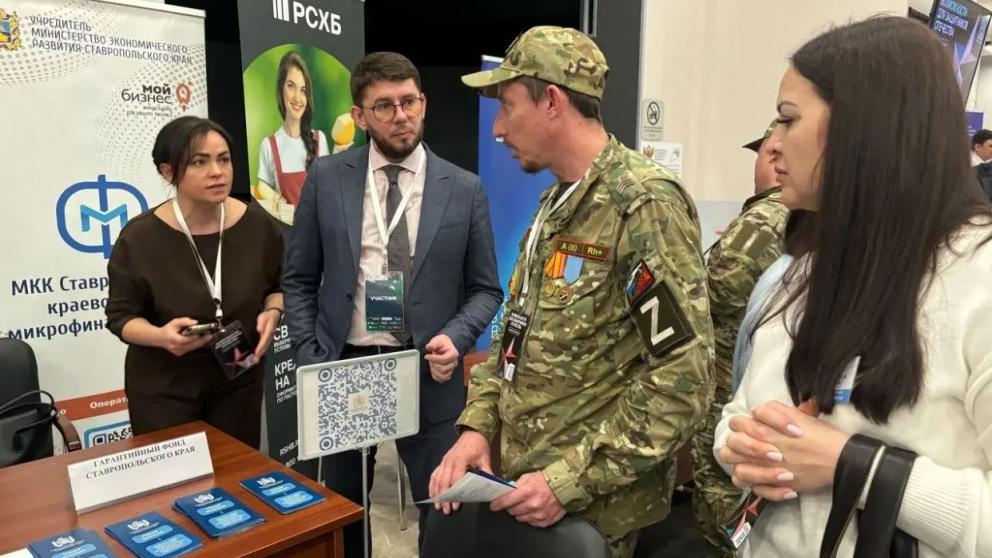 Ставрополье продолжает поддержку бизнеса участников СВО