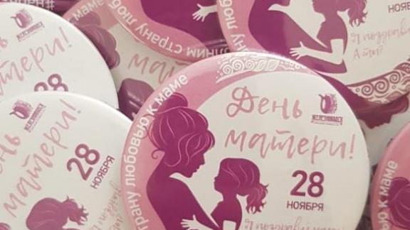 Видеооткрытки для своих мам запишут жители и гости Железноводска