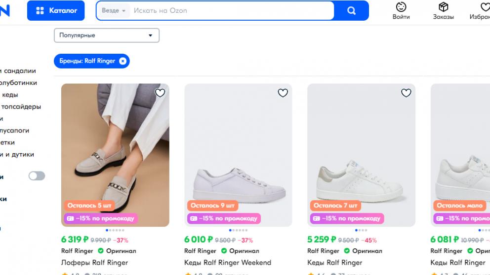 Ralf Ringer для женщин: разнообразие стилей и качество