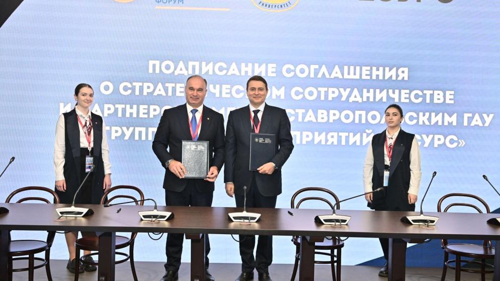 ГАП «Ресурс» стала новым индустриальным партнером СтГАУ