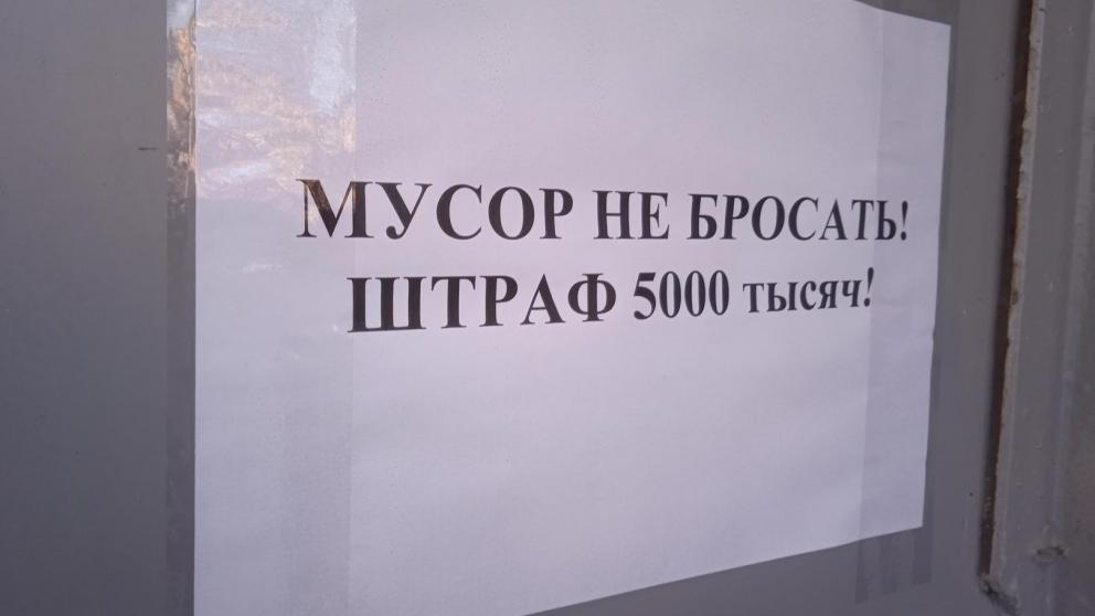 Пятимиллионный штраф испугал нерях Невинномысска