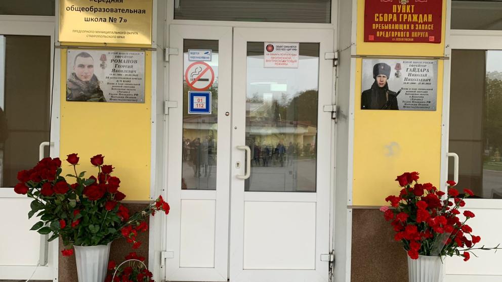 Память о погибших в ходе спецоперации увековечили в школе Предгорного округа