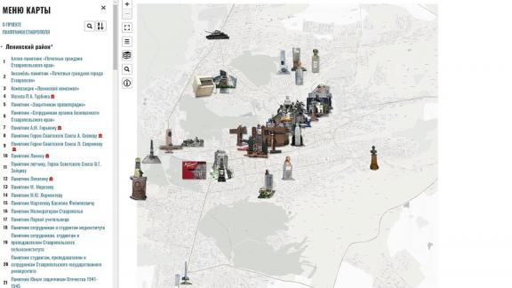 Интерактивную карту Ставрополя посвятили теме искусства