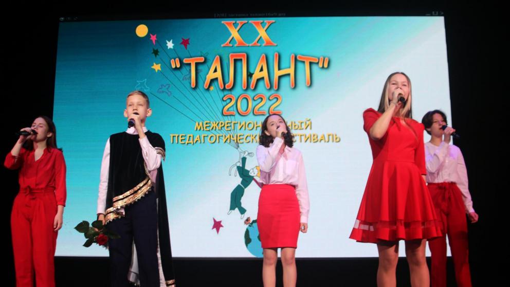 Межрегиональный фестиваль «Талант-2022» собрал более 300 педагогов-новаторов