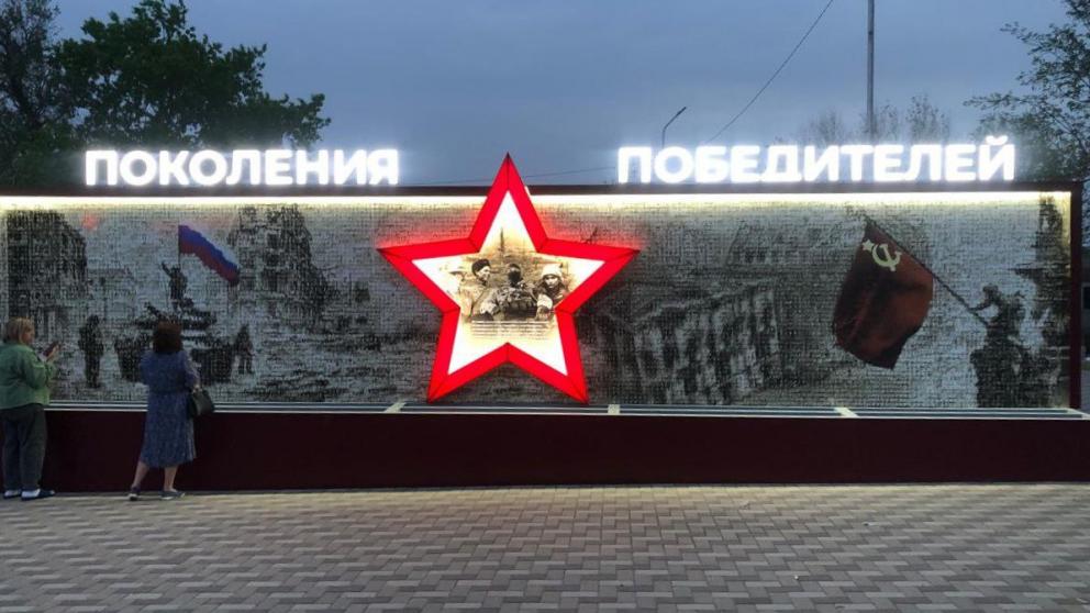 На Ставрополье открыли первое панно Поколения Победителей