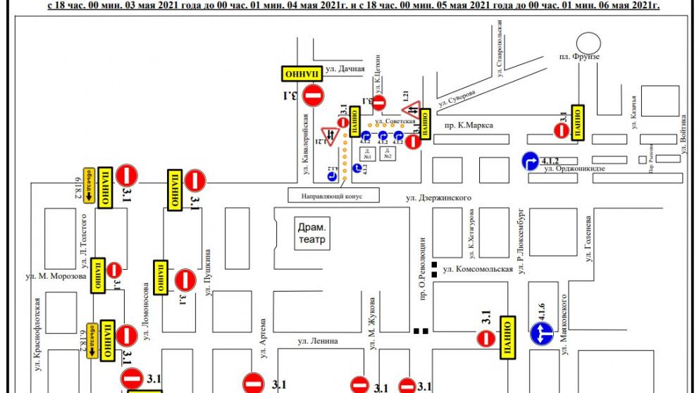 В Ставрополе изменится схема движения транспорта на время тренировок праздничных мероприятий