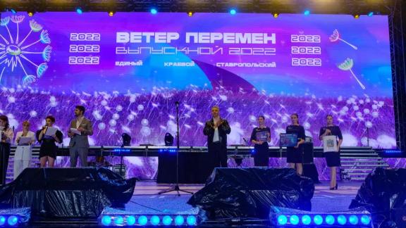 Общекраевой выпускной бал на Ставрополье могут повторить в будущем году