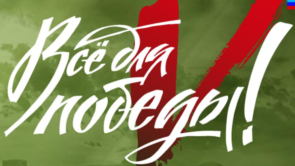 На Ставрополье состоится благотворительный телемарафон в поддержку участников СВО