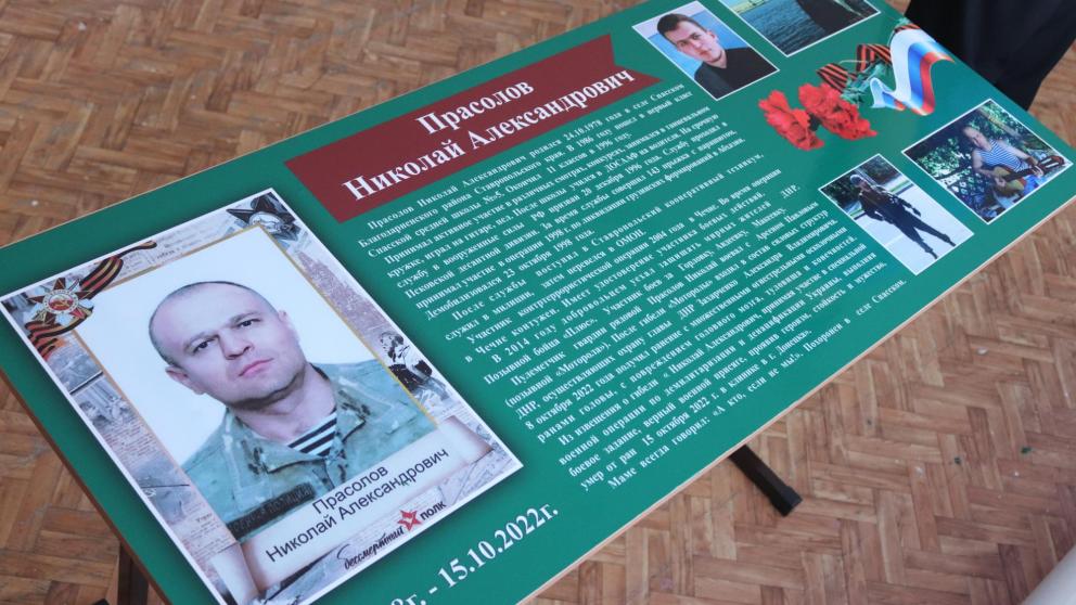 «Парту героя» открыли в селе Спасском Благодарненского округа