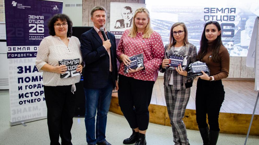 В Ставрополе презентовали патриотическую настольную игру