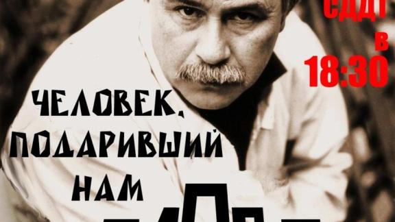 Спектакль-рассказ актёры ставропольского театра «Слово» посвятили своему учителю