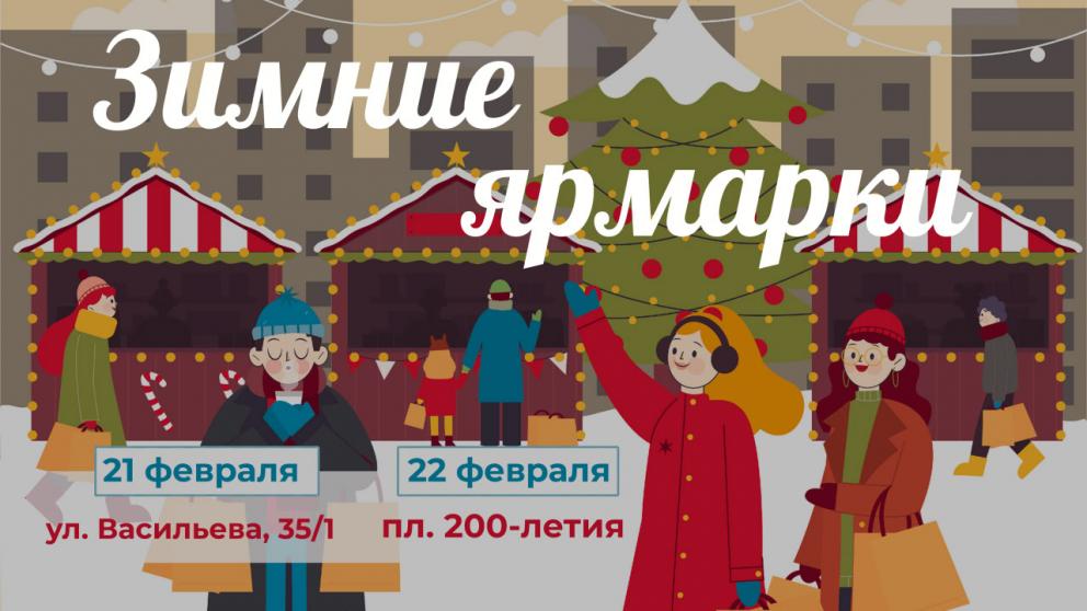 Масленичные ярмарки развернутся в Ставрополе в выходные