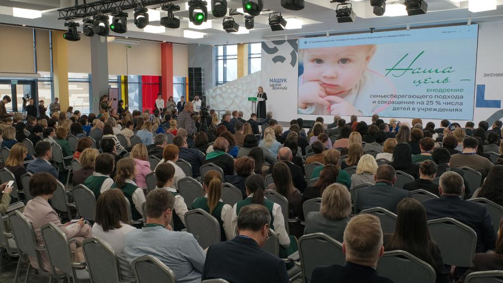 В Пятигорске прошёл форум СКФО «Семья на первом месте»