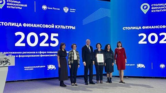 Ставропольский край получил диплом лауреата конкурса «Столица финансовой культуры»