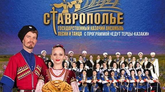 Фольклор гребенских казаков найдёт отражение в новом проекте ансамбля «Ставрополье»