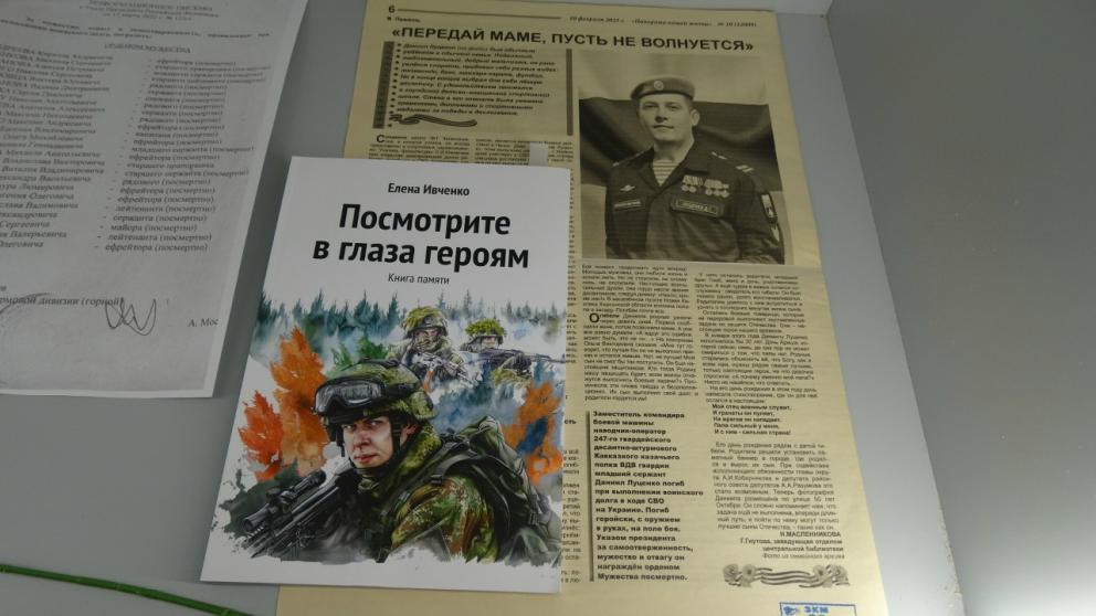 В Советском округе открылась памятная выставка о погибших героях СВО