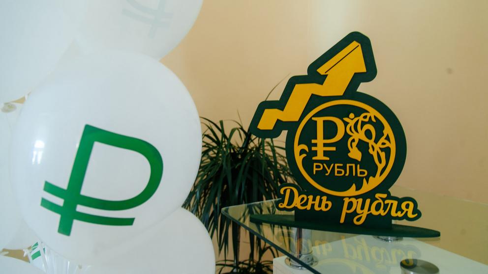 Онлайн-фестиваль «День Рубля» второй раз прошёл на Ставрополье